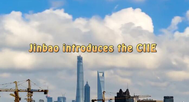 Jinbao introduces the CIIE