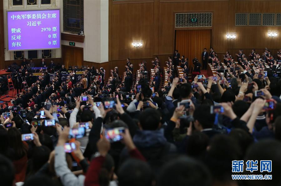 （两会）（2）习近平全票当选为国家主席、中央军委主席