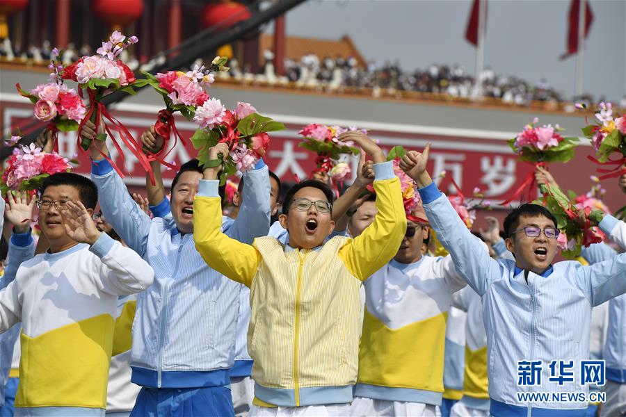 （国庆70周年·庆祝大会）庆祝中华人民共和国成立70周年大会在京隆重举行