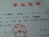 调查假证假文凭 名校毕业证300元可买